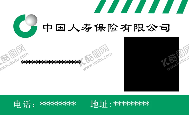 编号：16409510281848084129【酷图网】源文件下载-中国人寿名片
