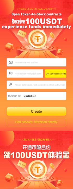 区块链数字货币开通合约注册登录页面