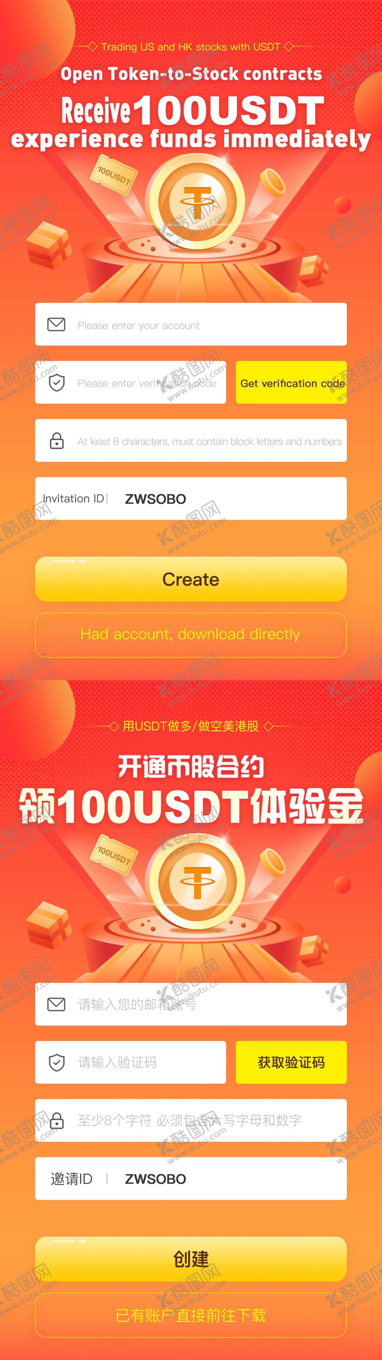 编号：74180011252300099679【酷图网】源文件下载-区块链数字货币开通合约注册登录页面