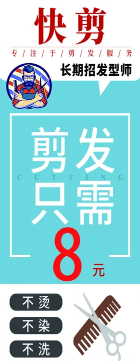 美发展架