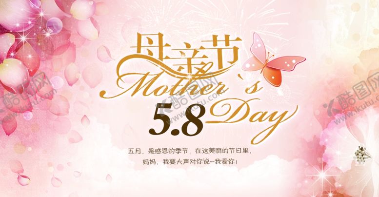 编号：91117105111847352124【酷图网】源文件下载-母亲节优惠海报