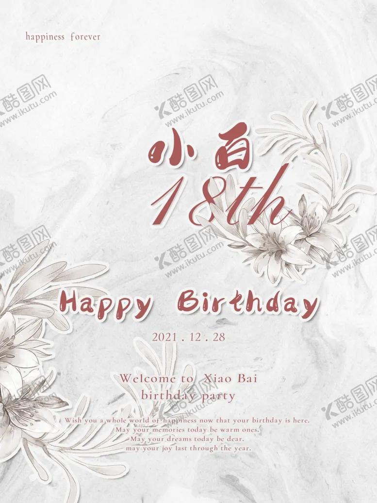 编号：86083112050440467691【酷图网】源文件下载-生日快乐