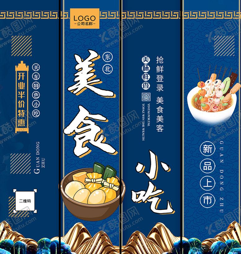 编号：58344304050001003537【酷图网】源文件下载-餐厅挂画