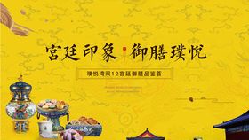 中式暖场活动