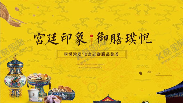 编号：43483005071419256770【酷图网】源文件下载-中式暖场活动