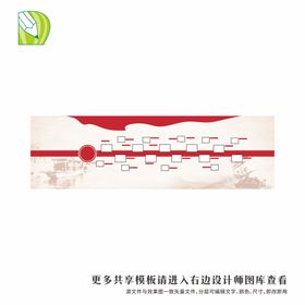 党务公告栏