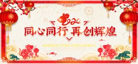 年会