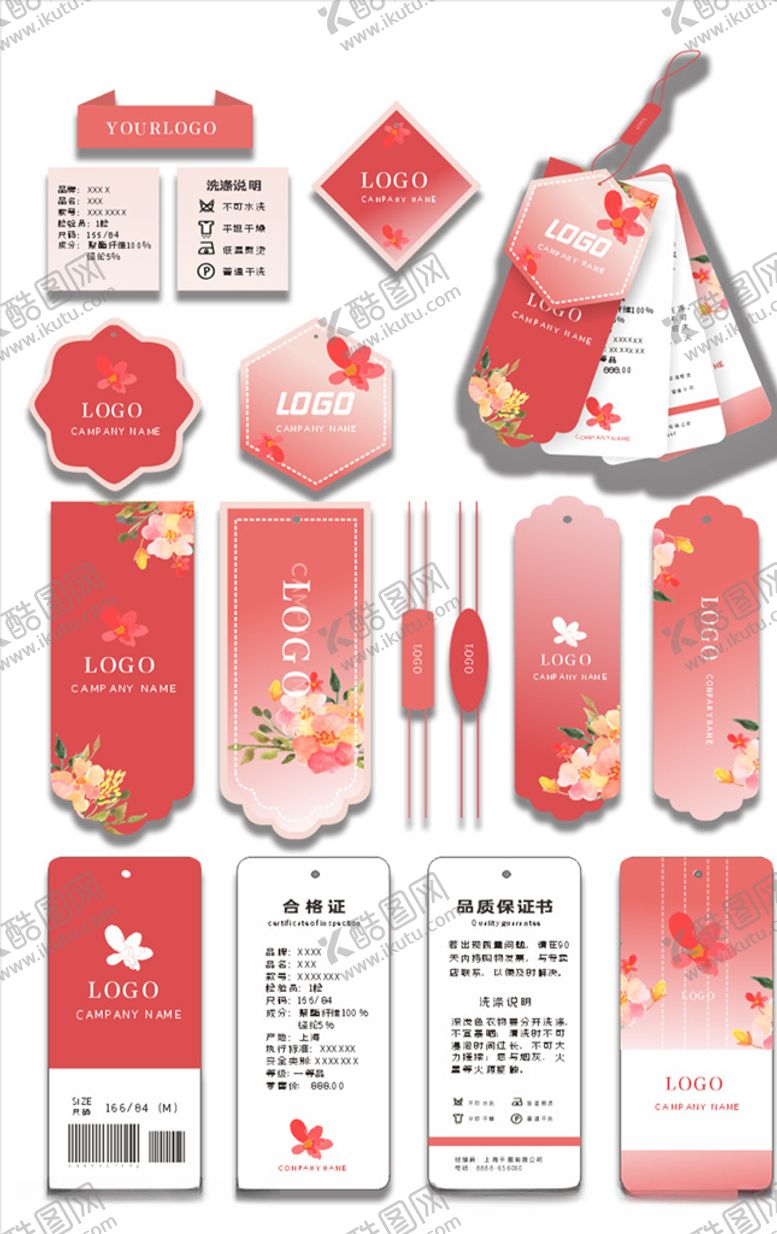 编号：82864104201742476880【酷图网】源文件下载-服装吊牌