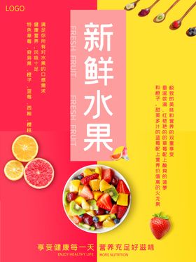 超市海报