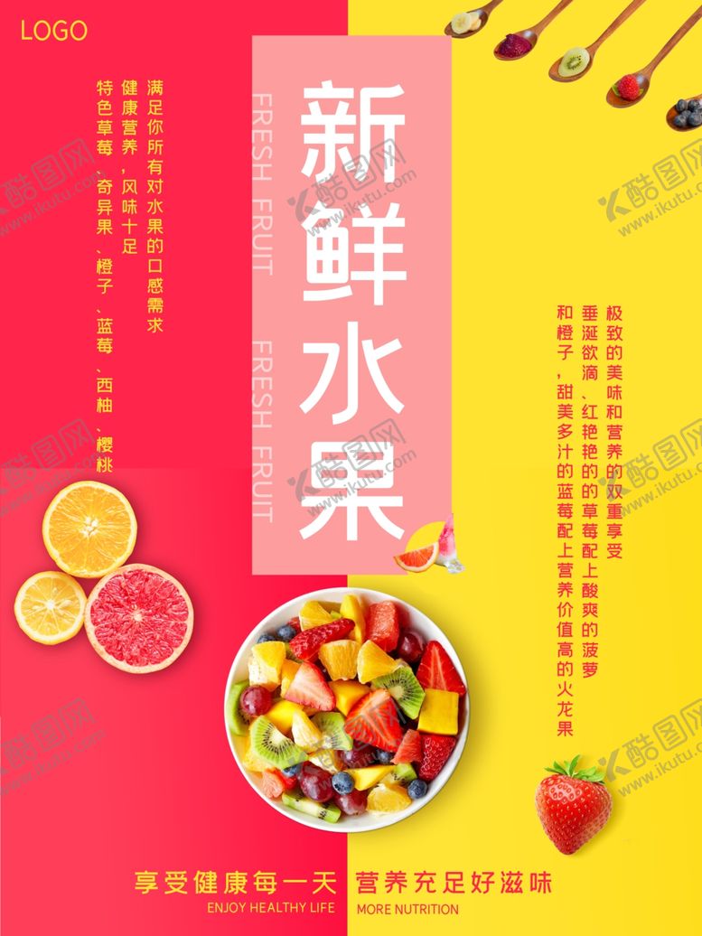 编号：56593307040723363528【酷图网】源文件下载-超市海报