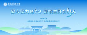 高校学术会议
