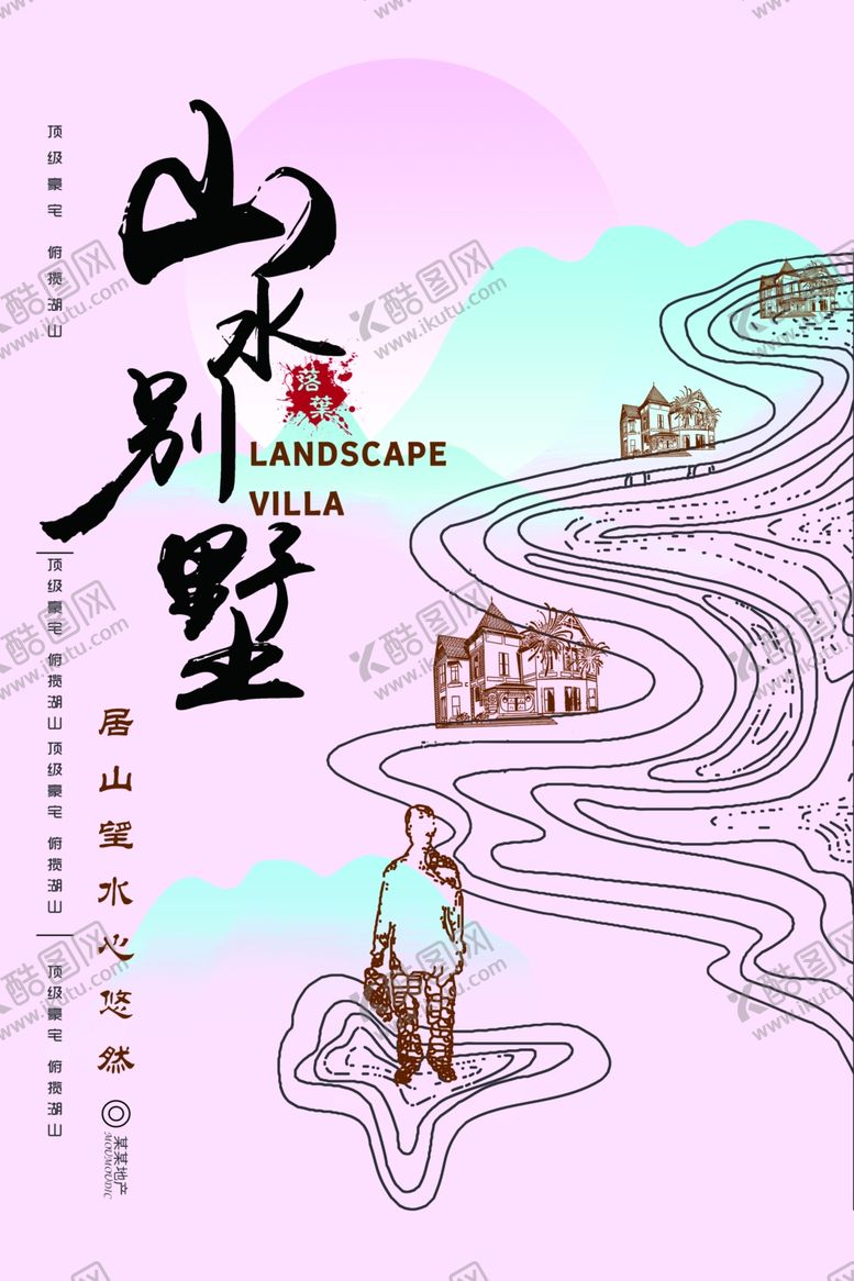 编号：40119506241834556804【酷图网】源文件下载-房地产海报