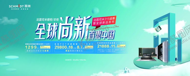 编号：62803410151550096679【酷图网】源文件下载-司米    