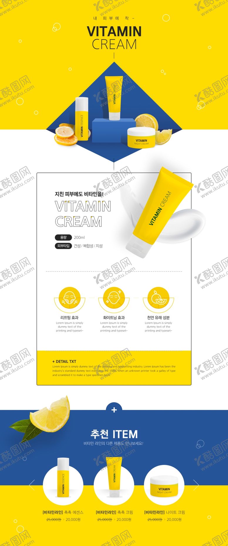 编号：47259309162141424976【酷图网】源文件下载-电商网页设计