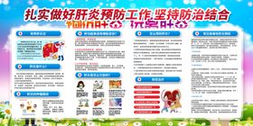 世界肝炎日
