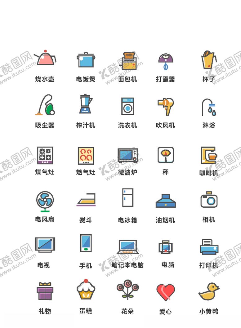 编号：90514207060222089389【酷图网】源文件下载-家具图标家居图标家电图标