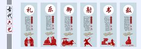 古代六艺礼乐射御书数