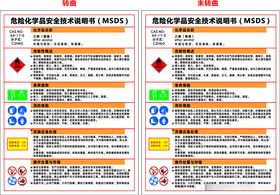 酒精MSDS安全技术说明书