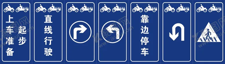 编号：66139502151817126825【酷图网】源文件下载-驾考路标