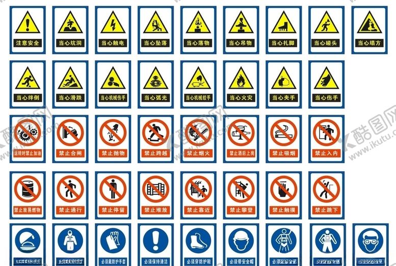 编号：64290609101740064588【酷图网】源文件下载-警示牌