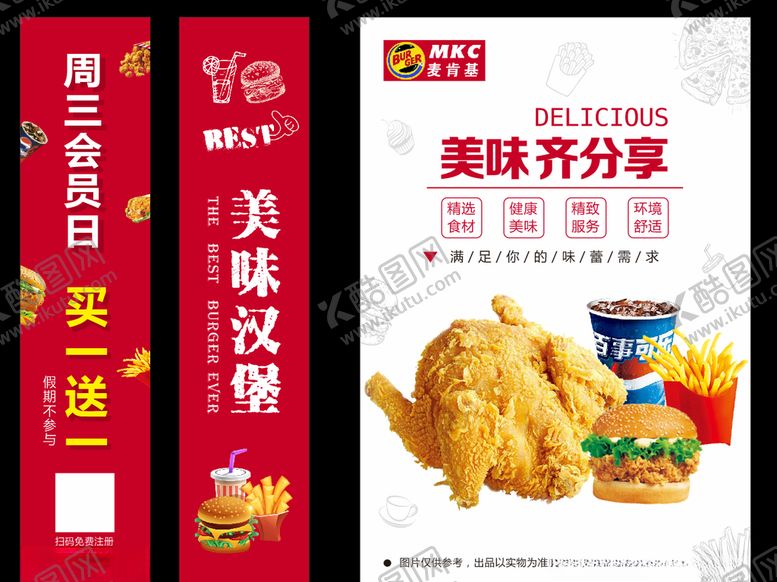 编号：70281810020935055612【酷图网】源文件下载-炸鸡灯箱