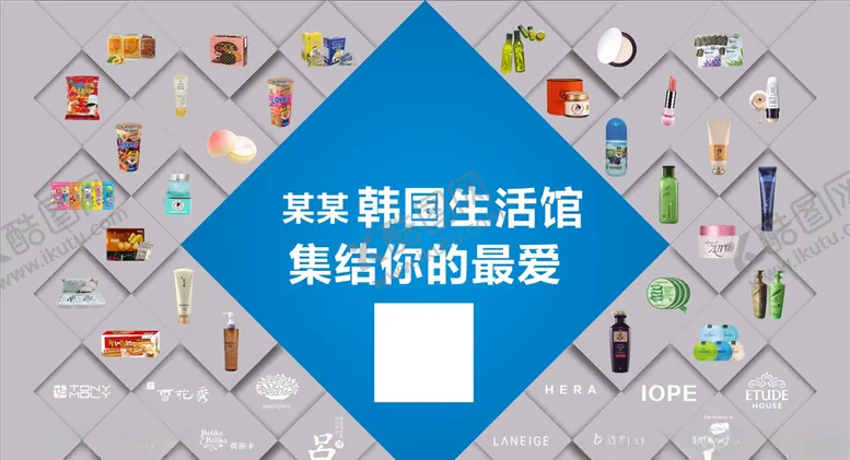 编号：16124505070930465498【酷图网】源文件下载-韩国化妆品