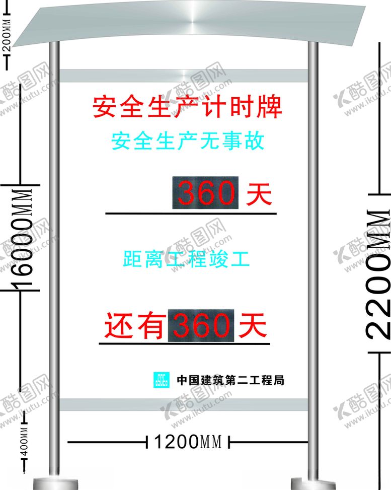 编号：24860207121647064338【酷图网】源文件下载-不锈钢阅报栏