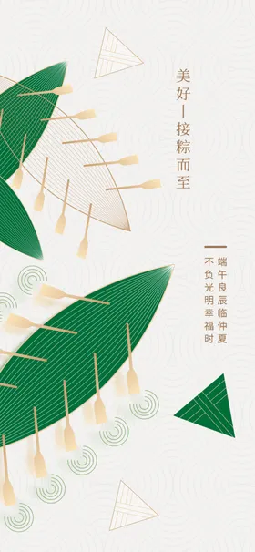 端午海报广告龙舟粽子节