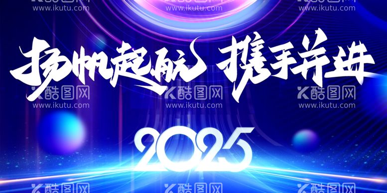 编号：59273801170337229851【酷图网】源文件下载-年会素材