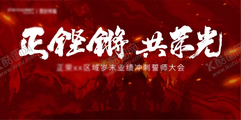 编号：40150302121101274214【酷图网】源文件下载-大气誓师大会背景板