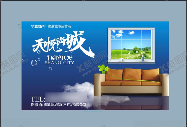 编号：54872609270458057888【酷图网】源文件下载-地产房产海报