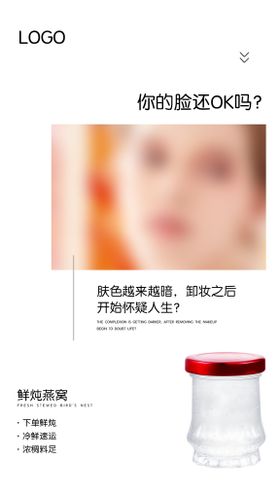 编号：75830209241613156957【酷图网】源文件下载-燕窝补品