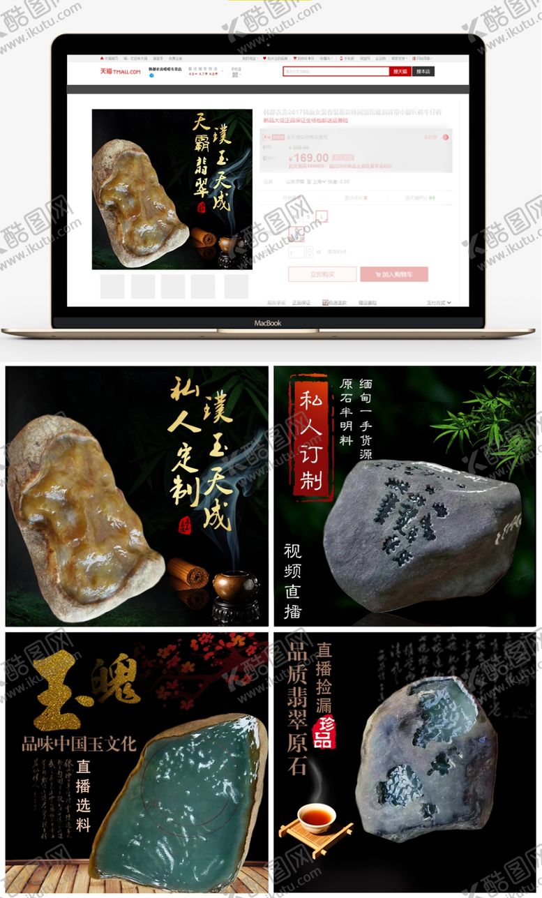 编号：32056509282036311823【酷图网】源文件下载-淘宝主图