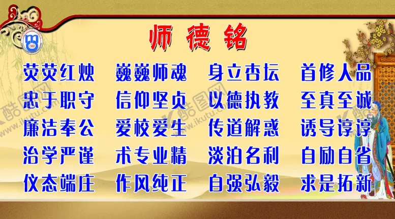 编号：14157802130154404206【酷图网】源文件下载-校园文化展板