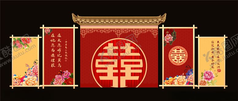 编号：88655205152341045567【酷图网】源文件下载-中国风婚礼背景