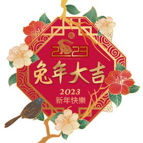 兔年素材布置免扣贴纸卡通头剪纸