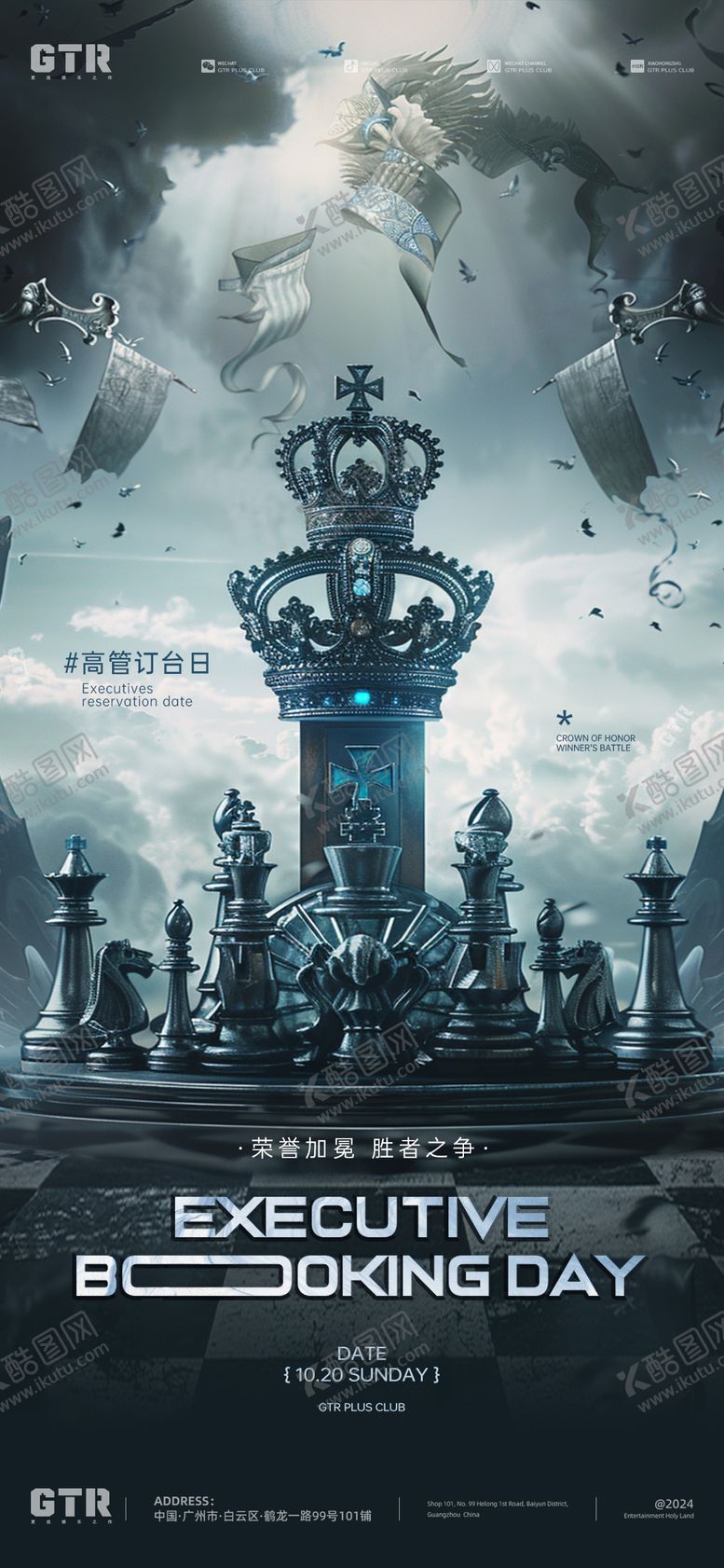 编号：17908612042059382037【酷图网】源文件下载-酒吧高管订台日宣传邀约海报
