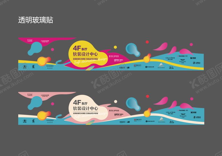 编号：59588509082212186014【酷图网】源文件下载-通道指引玻璃贴