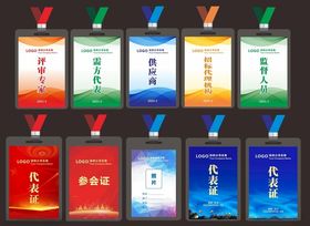 销售代表集训