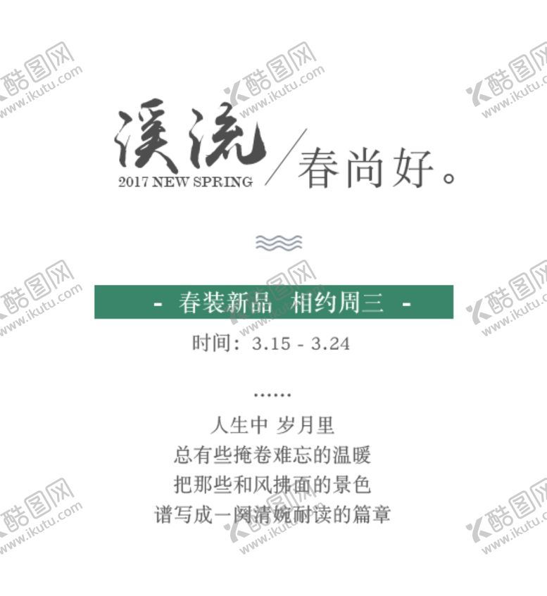 编号：80953609130930155664【酷图网】源文件下载-版式