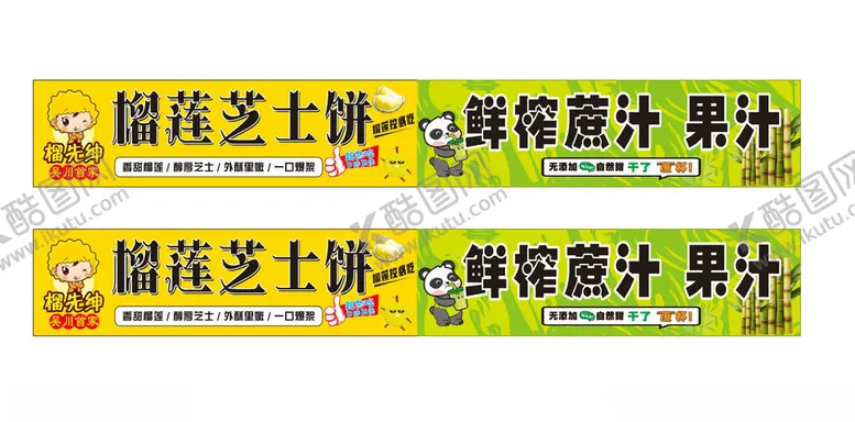编号：38692504211514283312【酷图网】源文件下载-芝士爆浆鸡排宣传贴纸