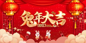 兔年海报恭贺新春吉祥瑞迎新
