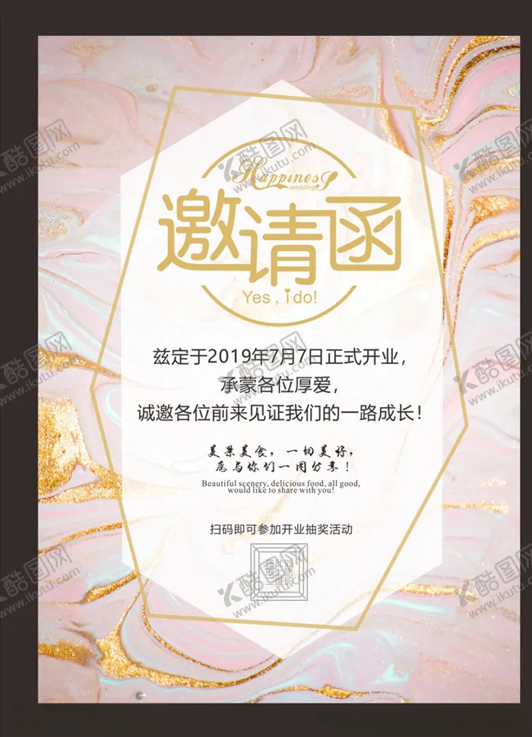 编号：29949606171653518671【酷图网】源文件下载-婚礼邀请函小清新海报