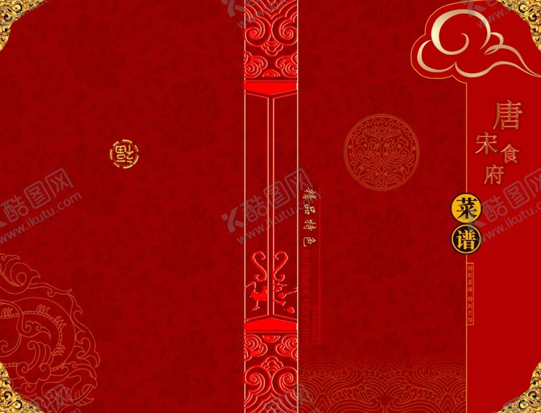 编号：68603406232159343088【酷图网】源文件下载-餐厅菜单封面