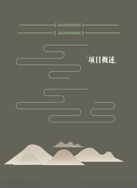 角线云纹及云山素材