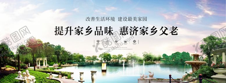 编号：50445810282356006950【酷图网】源文件下载-地产湖景生态高端豪宅洋房海报