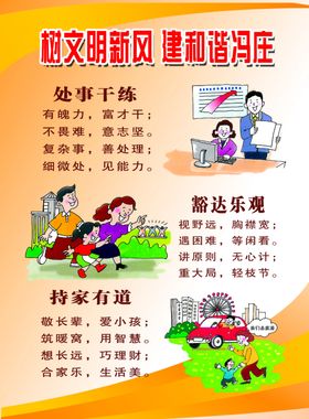 树新风