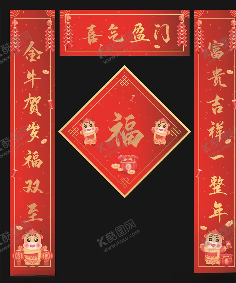 编号：50180404231008504096【酷图网】源文件下载-对联