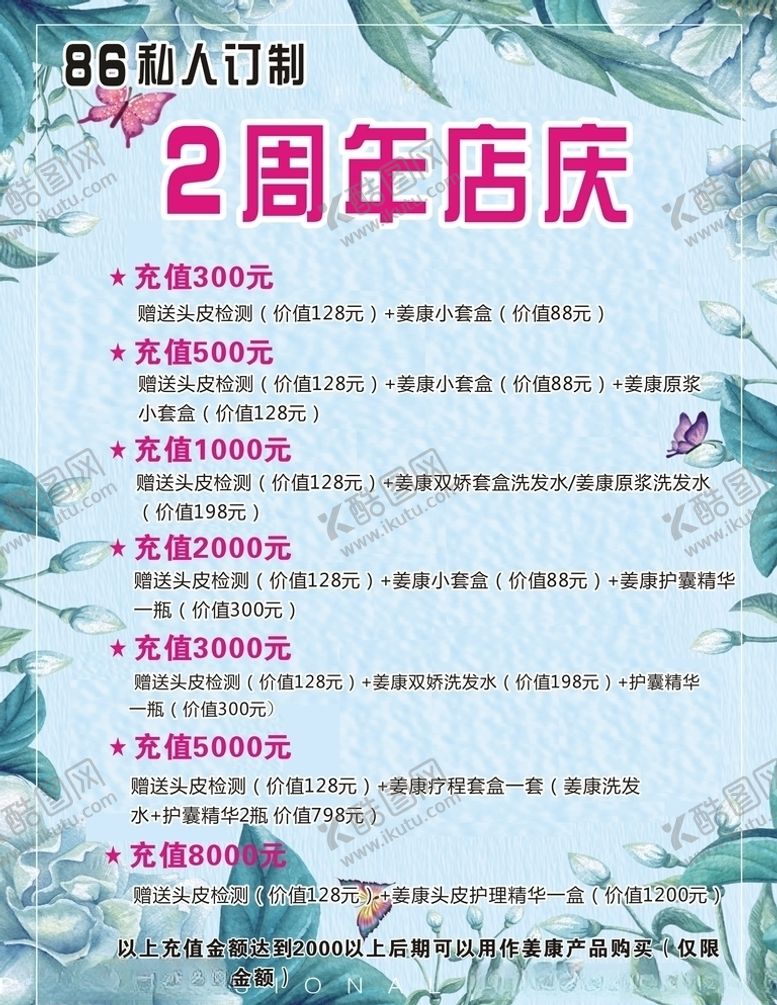 编号：16320706282141157152【酷图网】源文件下载-头皮理疗