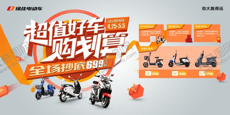 编号：86557207091525349900【酷图网】源文件下载-绿佳